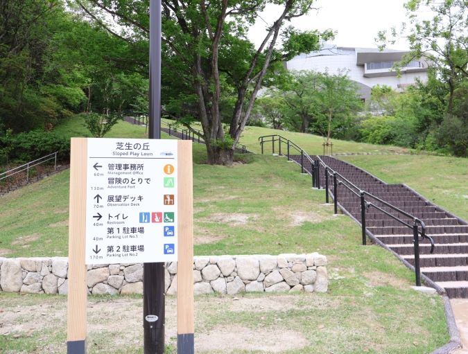 東平尾公園大谷広場