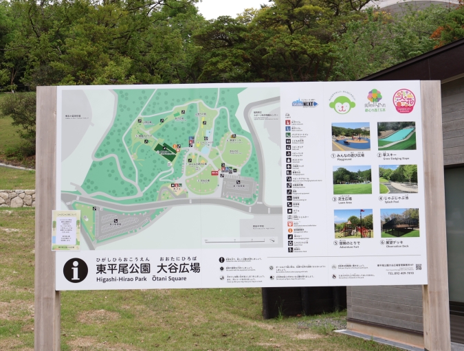 東平尾公園大谷広場　地図