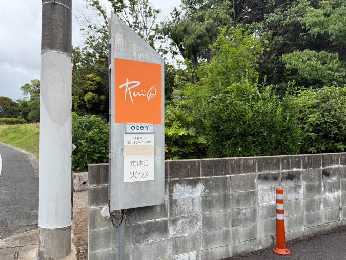 パティスリールイ看板