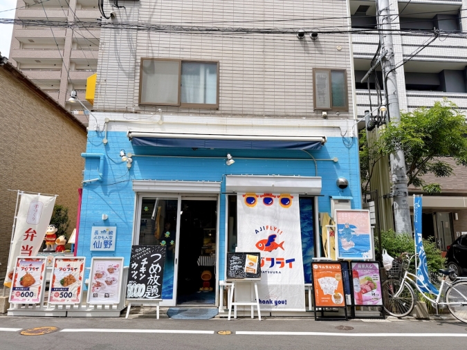 長崎よかもん堂 仙野　外観
