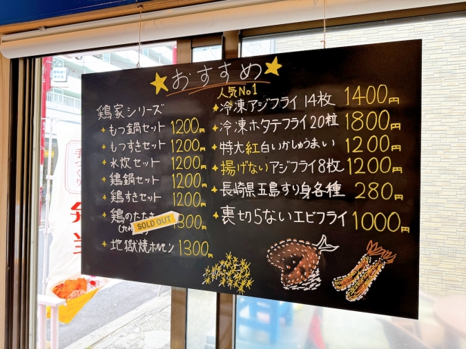 長崎よかもん堂 仙野　メニュー