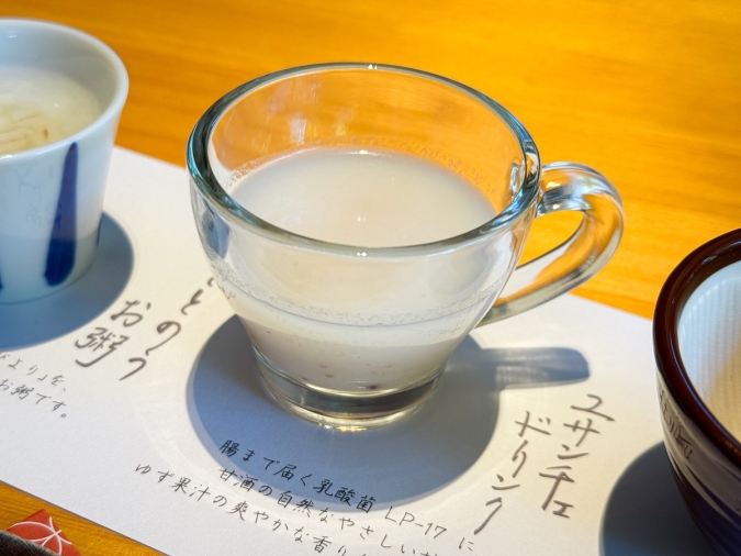 やまや総本店 膳 ユサンチェドリンク