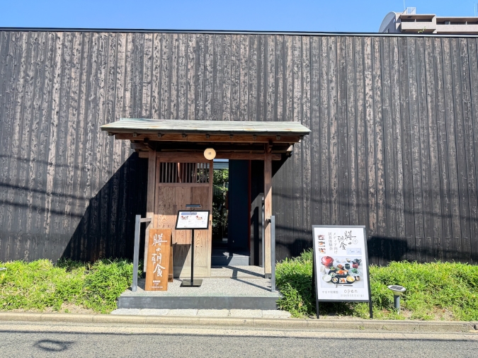 やまや総本店 膳 外観