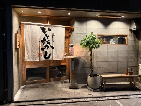 いとおかし外観