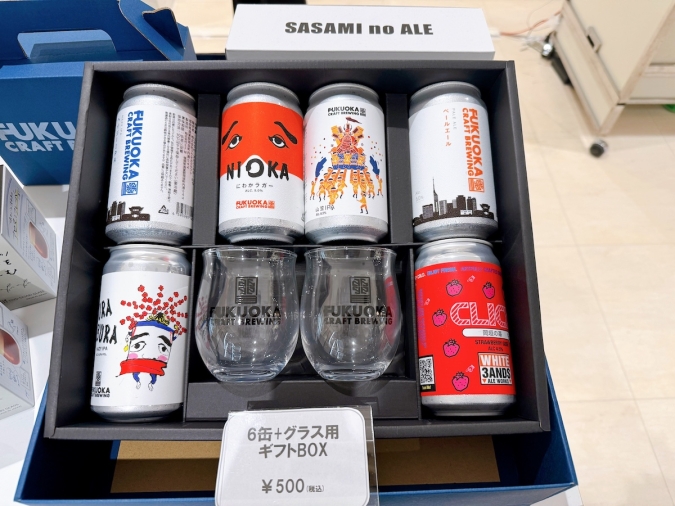 FUKUOKA CRAFT BREWING　ギフトBOX
