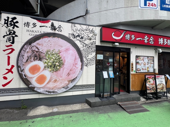 一幸舎外観