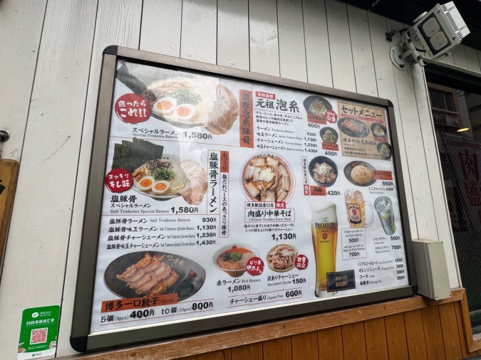一幸舎店外メニュー
