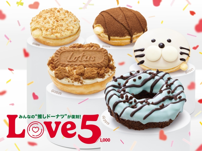 クリスピー・クリーム・ドーナツ　ファン投票 2026復刻商品