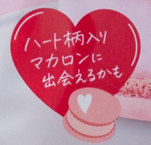 セブンプレミアム マカロンアイス フランボワーズ 2026年5月発売「セブン-イレブン」新作アイス5選