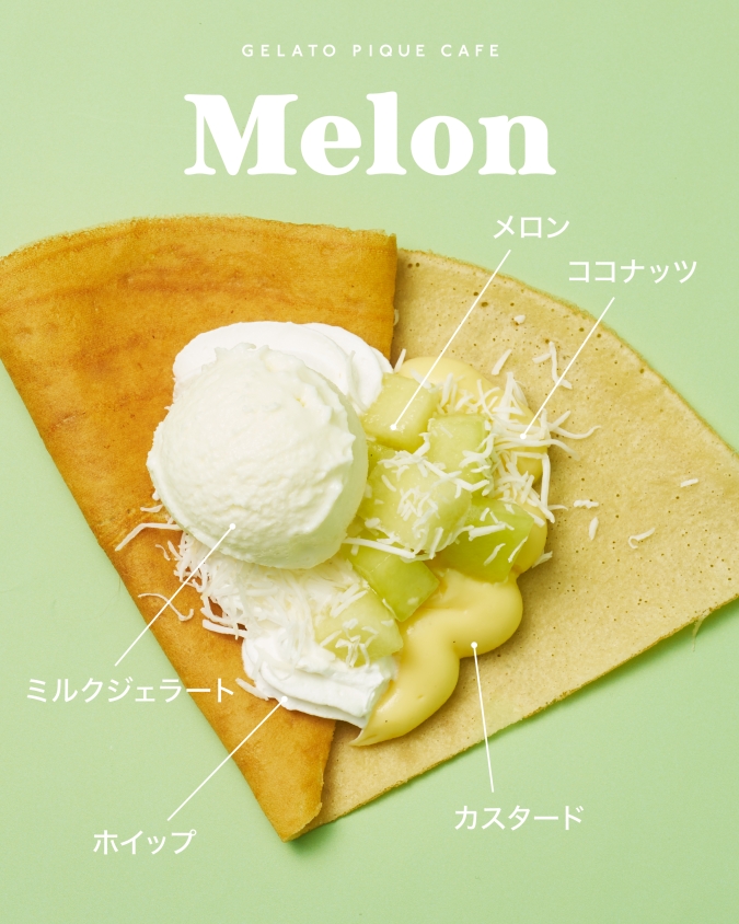 　gelato pique cafe（ジェラート ピケ カフェ）　メロンクレープ
