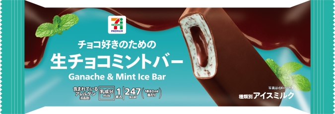 生チョコミントバー セブンイレブン 2026年5月発売「セブン-イレブン」新作アイス5選