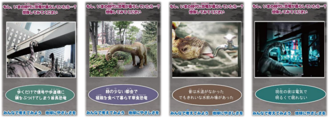 ダイナソーアドベンチャーツアー　スタディパネル