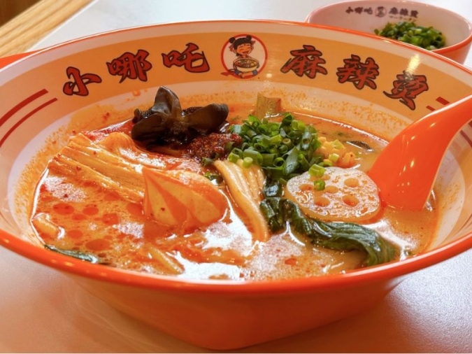 小哪吒麻辣燙　麻辣湯