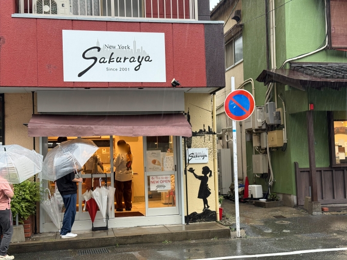 newyorksakuraya