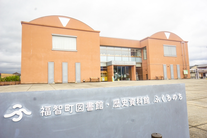 福智町図書館・歴史資料館ふくちのち　外観