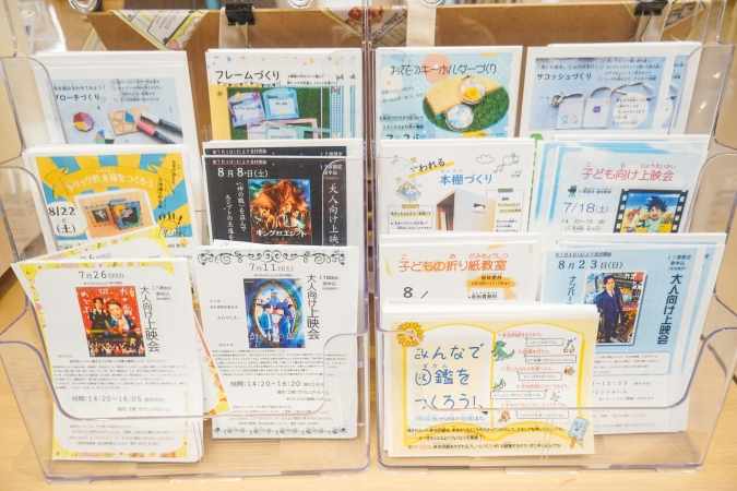 ふくちのち　開催イベント案内リーフレット