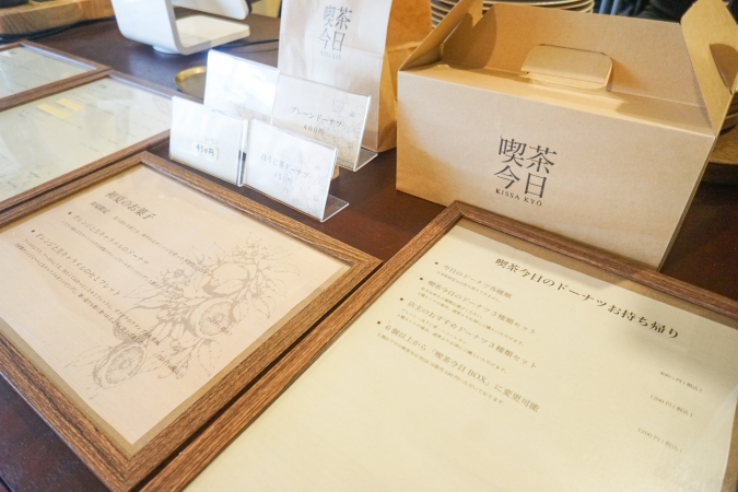 喫茶今日　テイクアウト