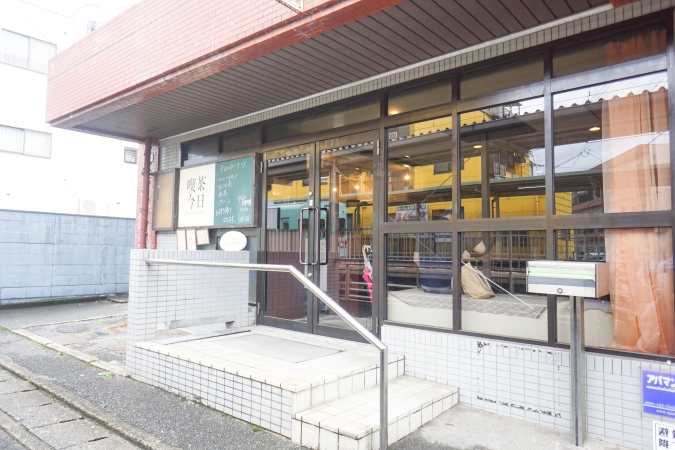 喫茶今日　店舗外観