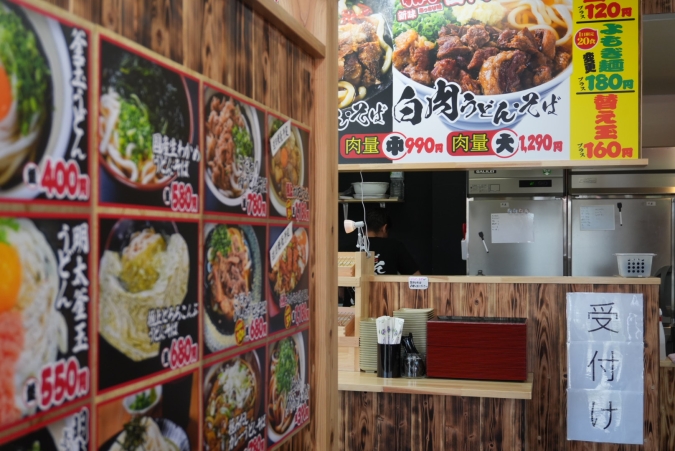 肉うどん いのうえ 八幡西店　店内に掲示されたメニュー