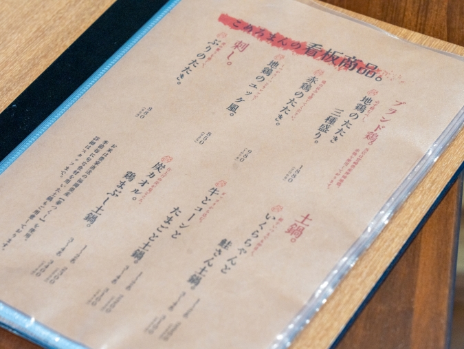 大衆炉端 こめろまん。 メニュー