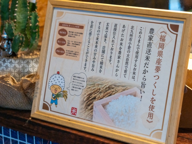 大衆炉端 こめろまん。 夢つくし