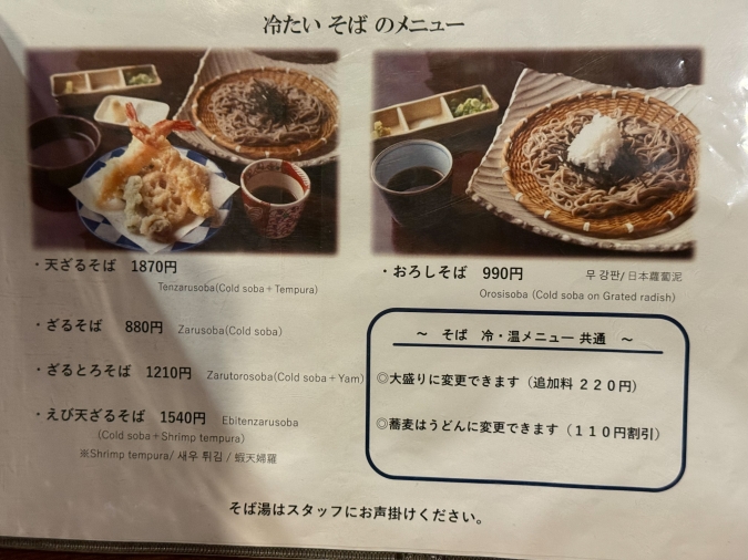 なみ満 メニュー