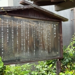 なみ満　井戸