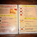 胡座イタリアン　メニュー表