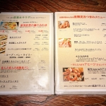 胡座イタリアン　メニュー表