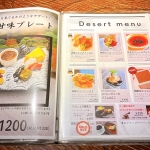 胡座イタリアン　メニュー表