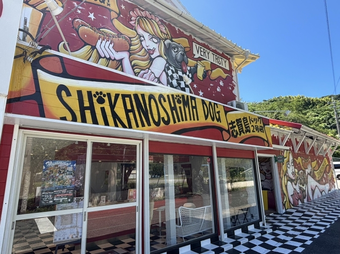 志賀島アート 志賀島ドッグ2号店