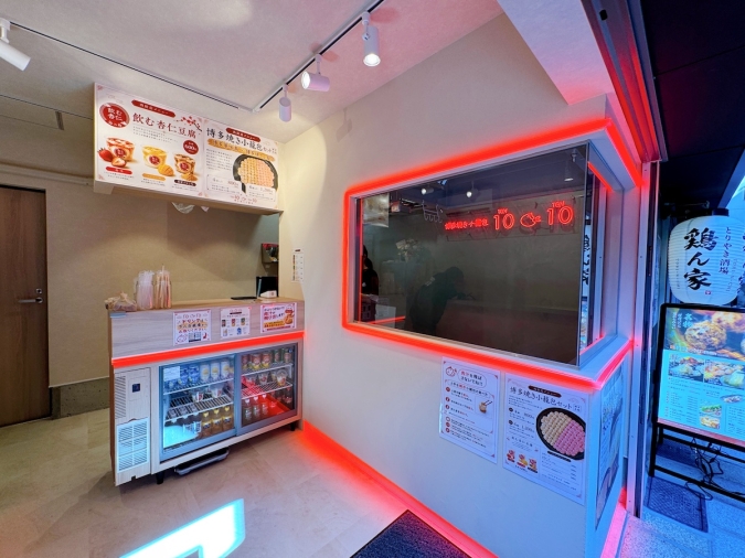 博多焼き小籠包10 10 西新店　外観