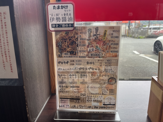 焼きそば屋 阿羅漢 本店 メニュー