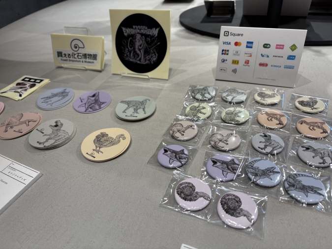 買える化石博物館　グッズ