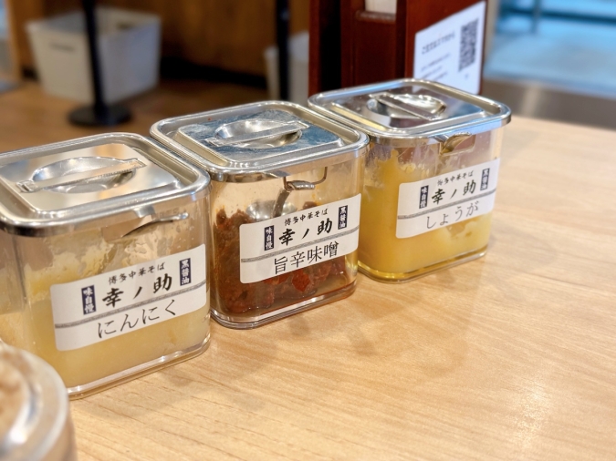 博多中華そば 幸ノ助 住吉本店　味変