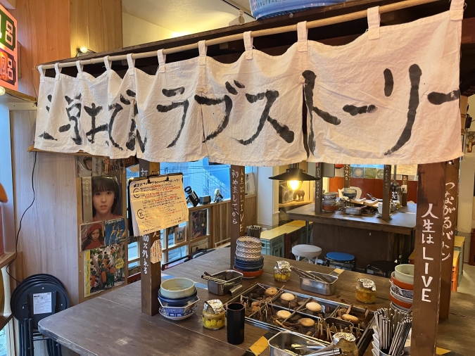 東京おでんラブストーリー 店内