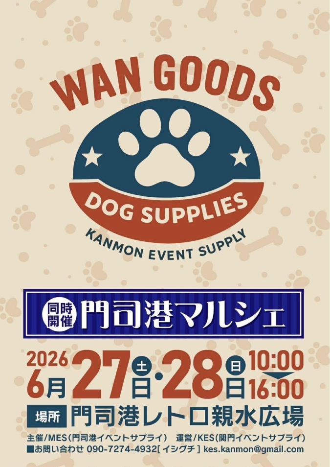 門司港マルシェ WAN GOODS 門司港レトロ