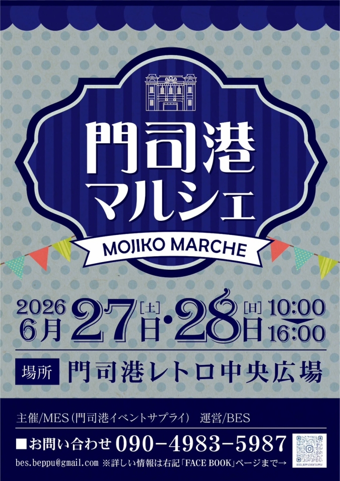 門司港マルシェ WAN GOODS 門司港レトロ