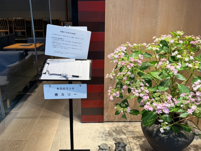 鈴懸 本日のランチ