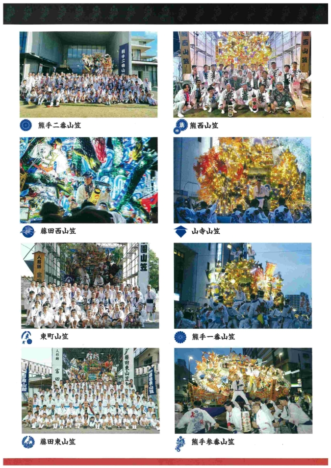 黒崎祇園山笠　北九州市　お祭り