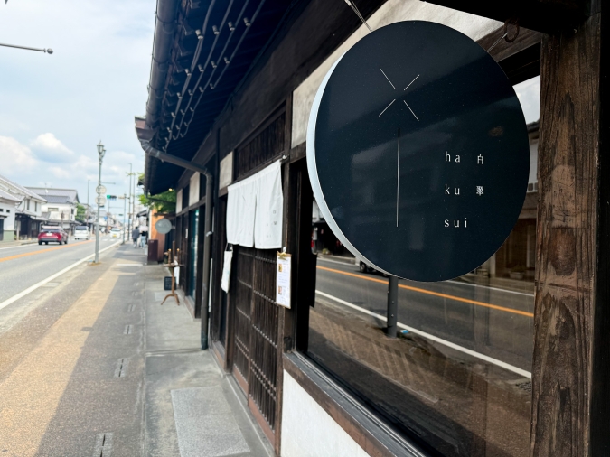 白翠 通り