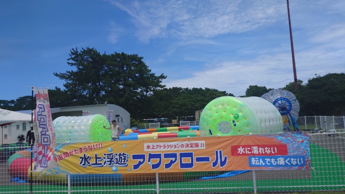 海の中道海浜公園サンシャインプール／アクアロール
