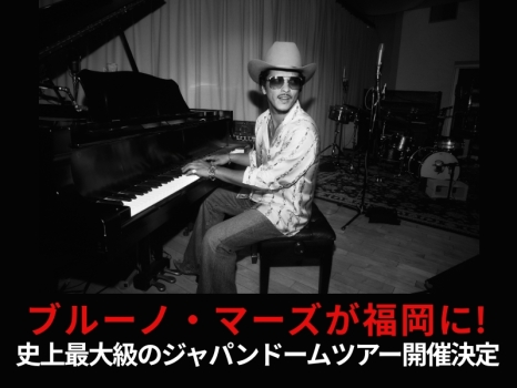 ブルーノ・マーズ　ジャパンドームツアー　サムネイル