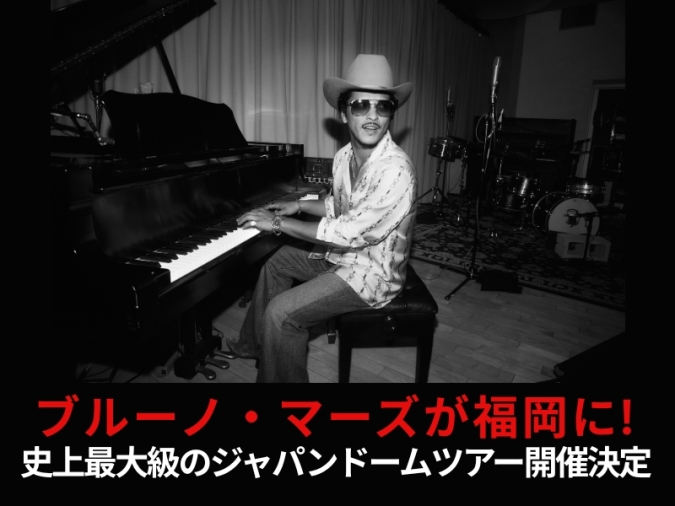 ブルーノ・マーズ　ジャパンドームツアー　サムネイル