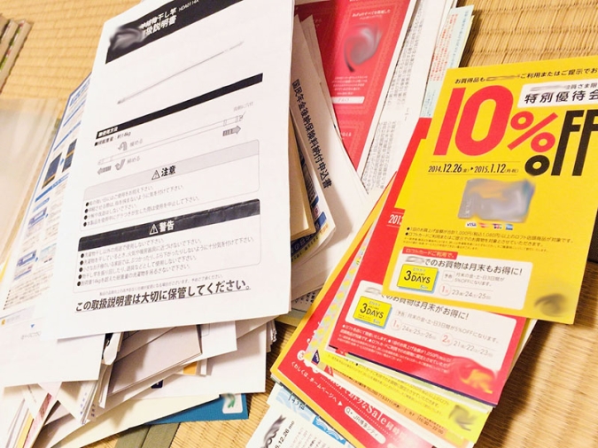 こんまり流書類の片づけ
