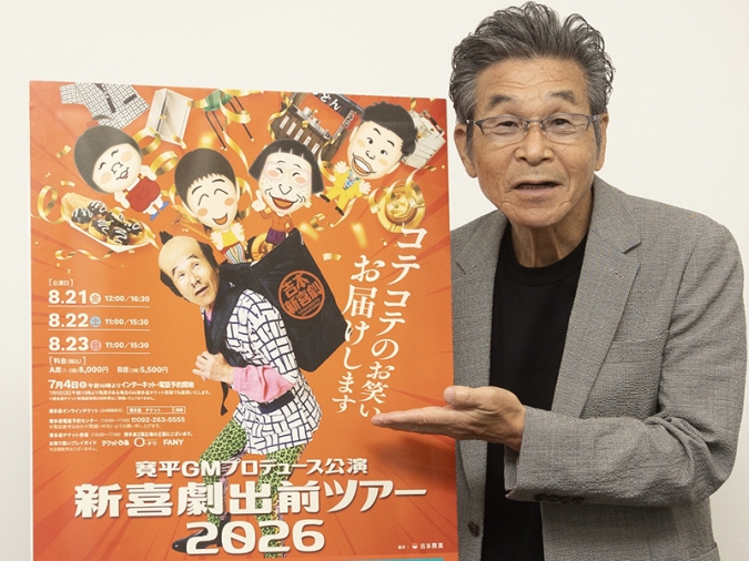 間寛平様1