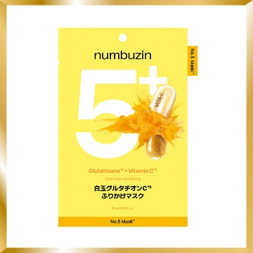 HANDS THE BEST 2026　ナンバーズイン　5番　白玉グルタチオンCふりかけマスク