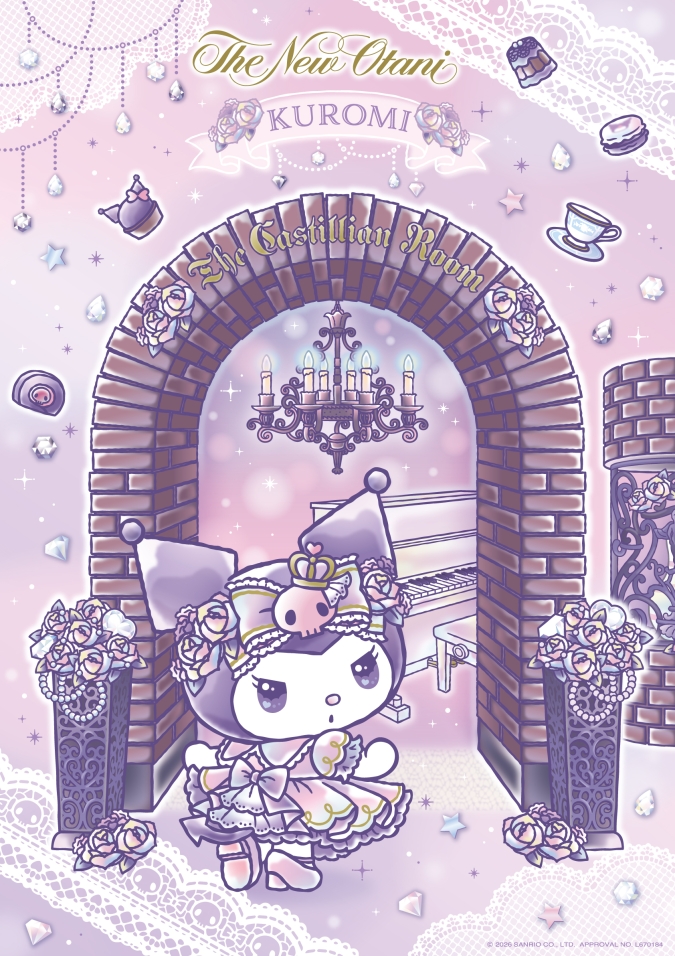 ホテルニューオータニ博多「KUROMI Afternoon Tea at Castillian」ビジュアル