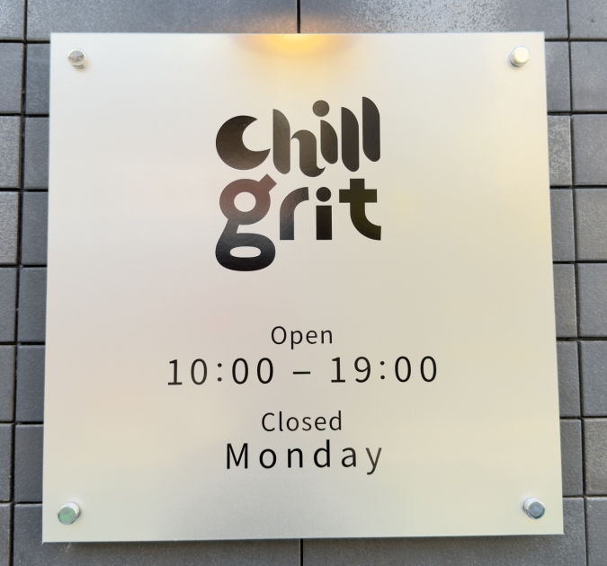 Chill Series ＆grit coffee/看板