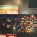『夜のすいぞくかん』 海響館 水槽